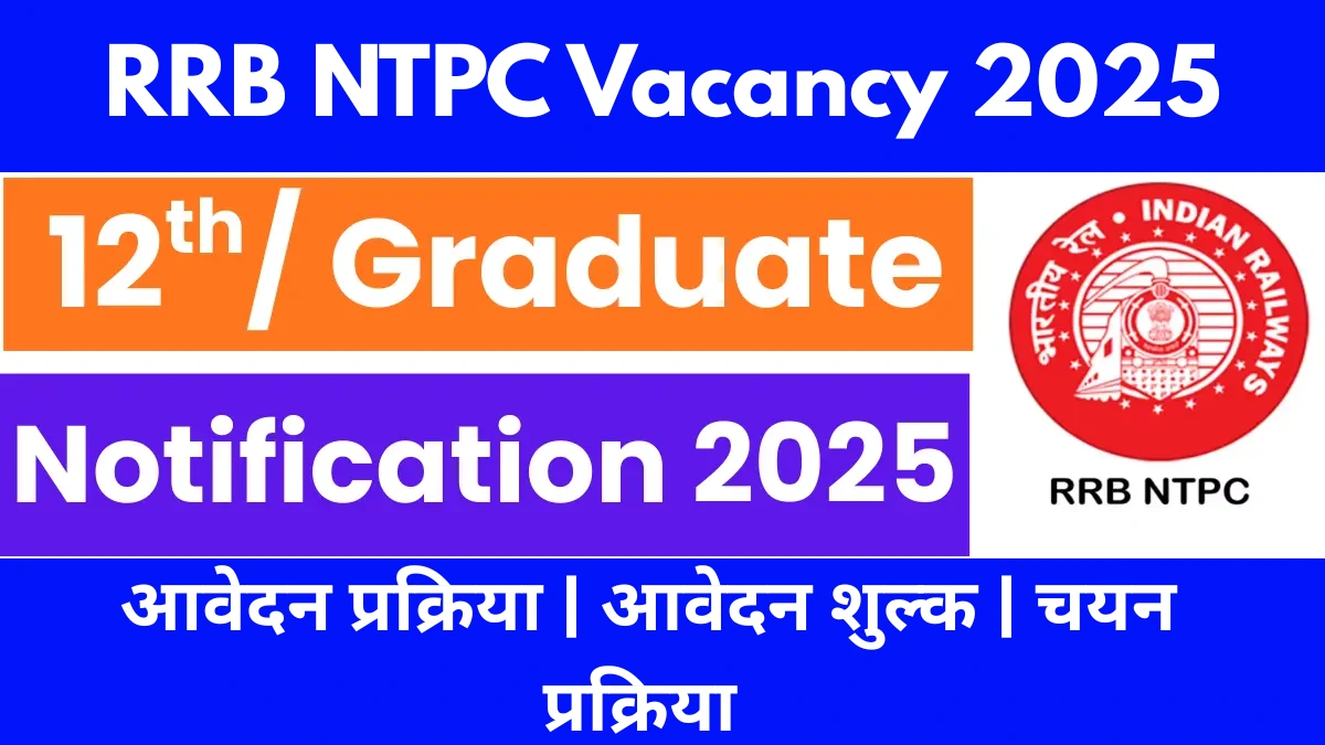 RRB NTPC Vacancy 2025