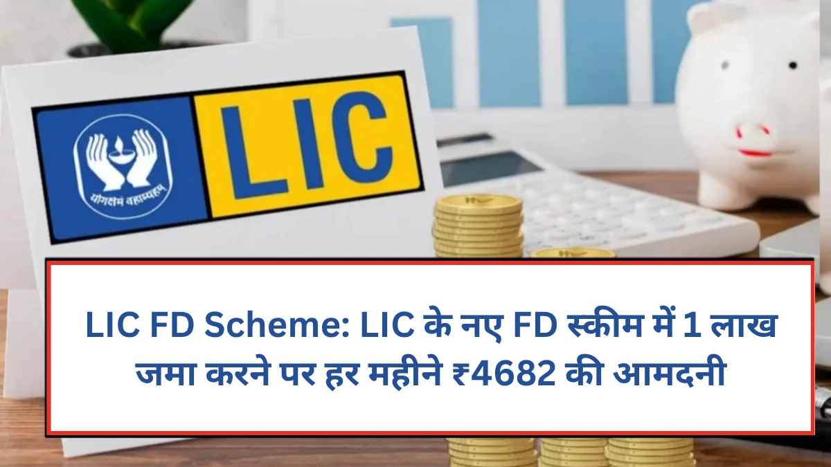 LIC FD Scheme