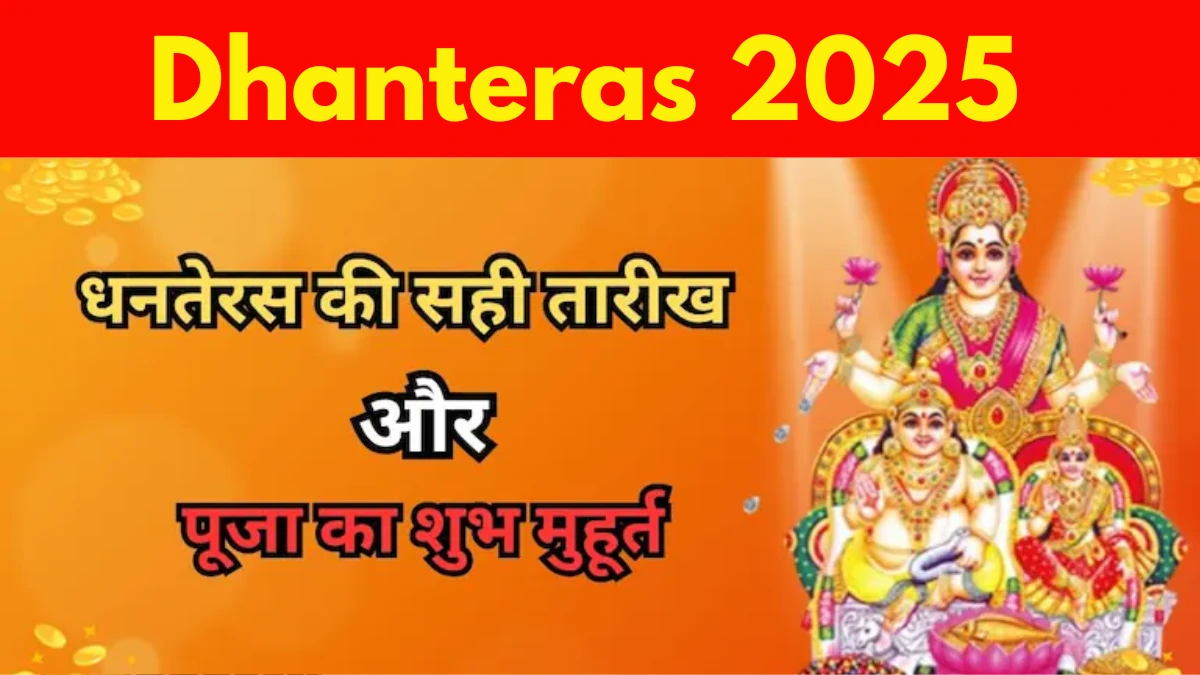 Dhanteras 2025