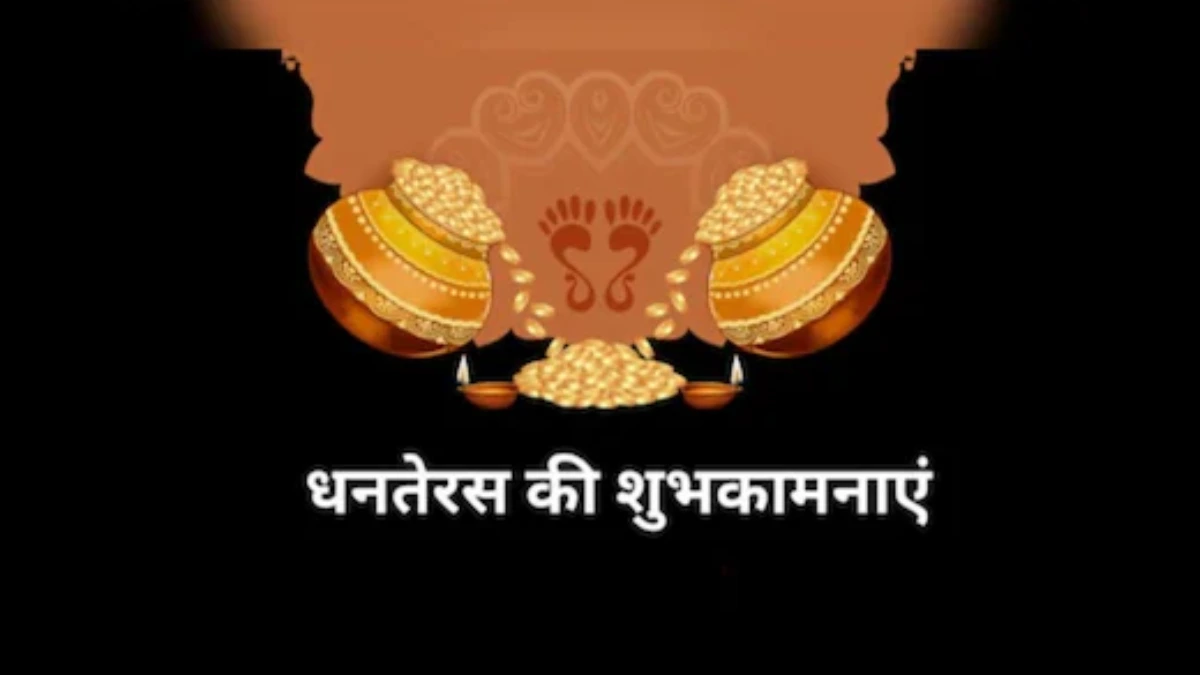 Dhanteras Wishes 2025 in Hindi