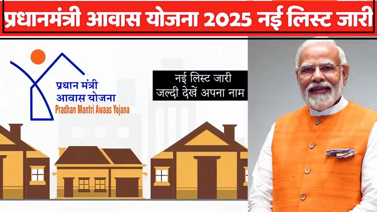 PM Awas Yojana