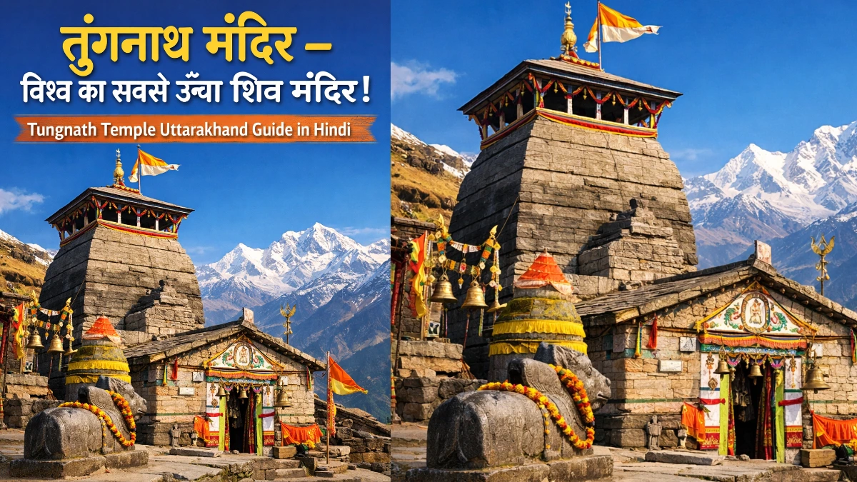 Chopta Tungnath